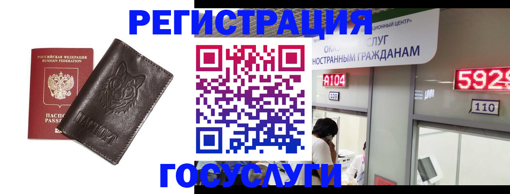 прописка штамп в Шелехове