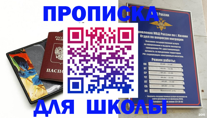 регистрация для дет. сада в Шелехове
