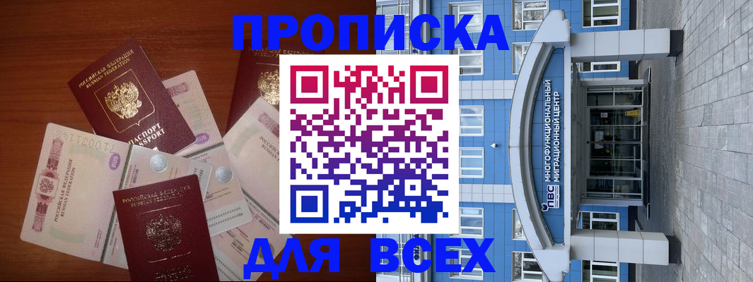 миграционный учет в Шелехове